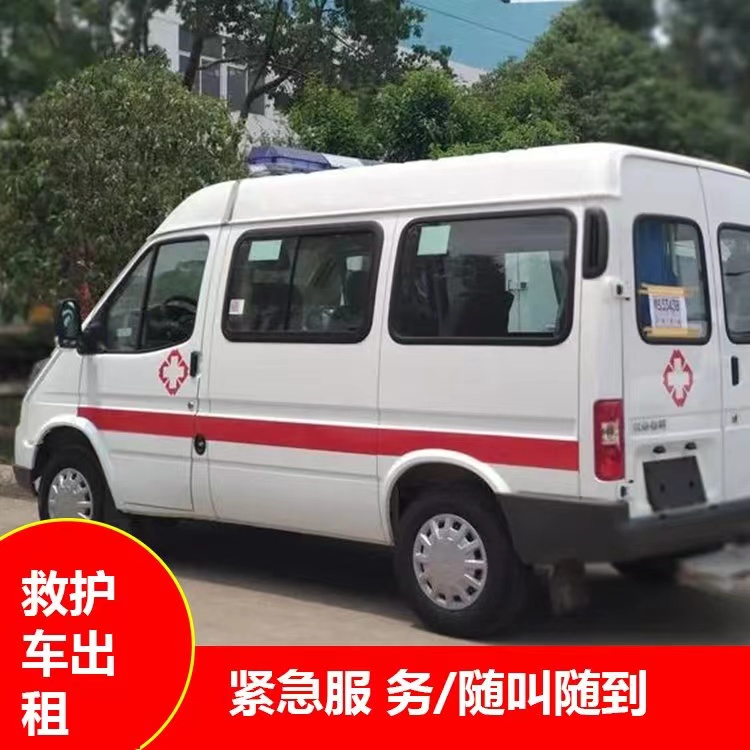 正阳重症监护救护车出租护送